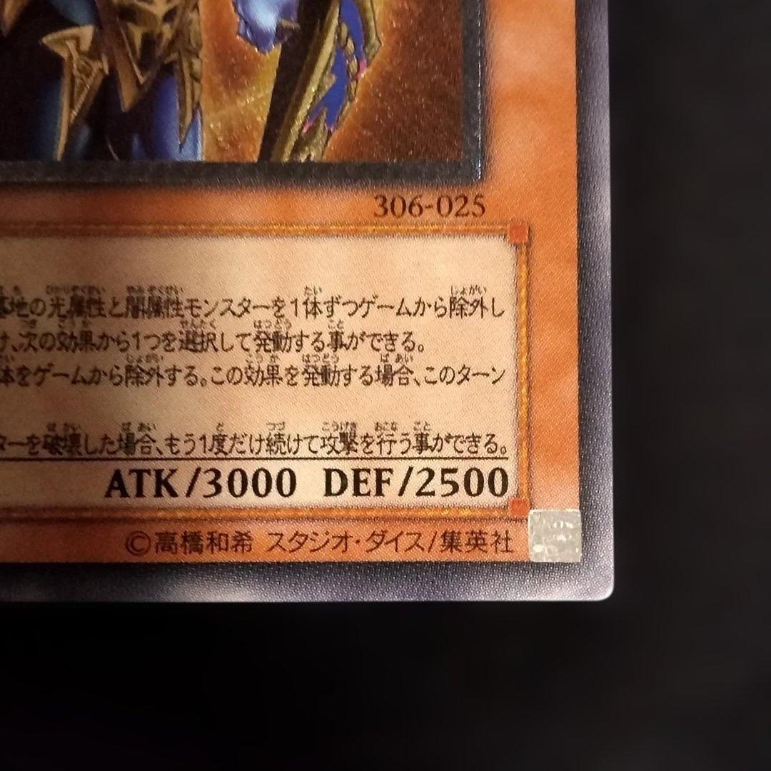 【当時物・プレイ用】遊戯王 カオスソルジャー開闢の使者　レリーフ