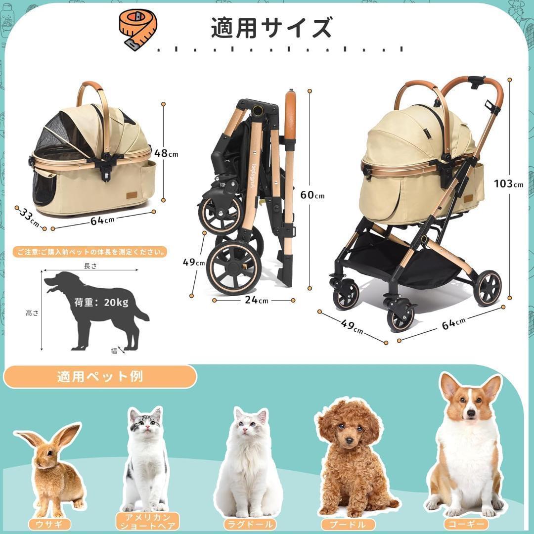 Angelpet ペットカート 分離型 【特許登録済み】猫 犬用 バギー カーキ