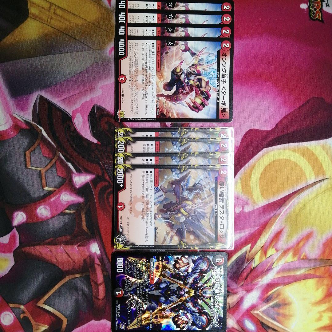 赤緑アポロヌス＋赤青アポロヌス調整パーツ