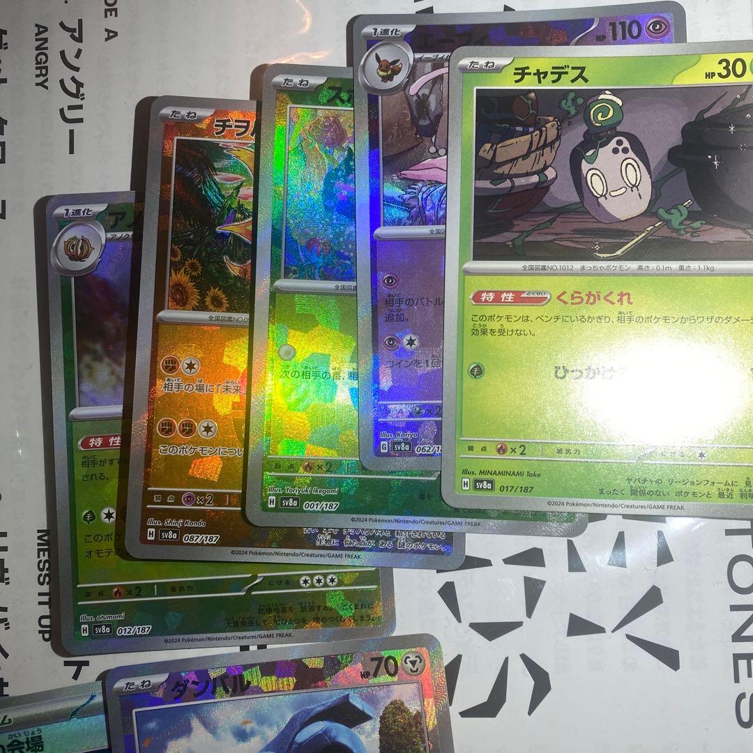 ポケモンカード　テラスタルフェス　godパック 開封済み