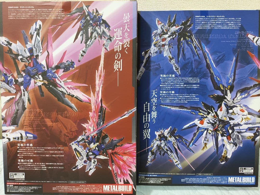 メタルビルド ストライクフリーダム デスティニー festival 2024