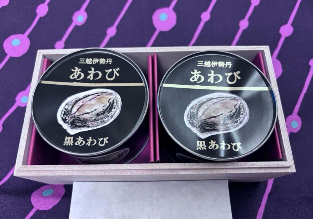 【新品 送料込 匿名】三越伊勢丹 国産黒あわび缶詰2個 木箱入り 未開封 最高級