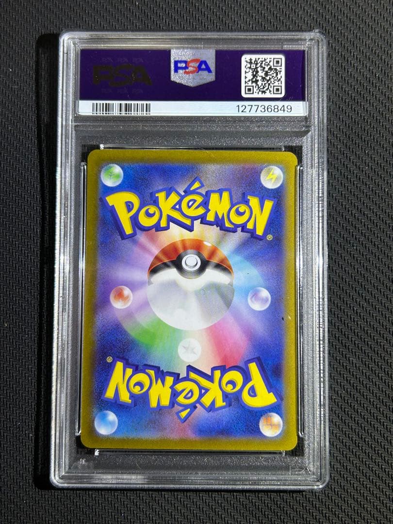 【PSA10】ナンジャモ SAR クレイバースト