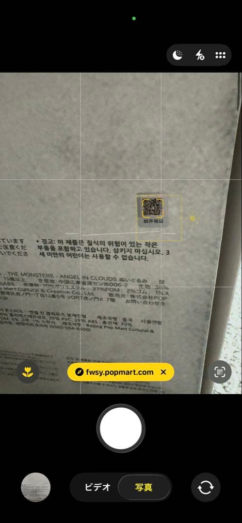 POPMART ANGEL IN CLOUDS エンジェルジモモ 新品未使用