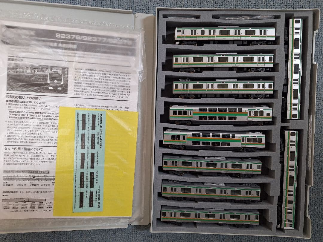 E233系 3000番台 TOMIX 10両セット