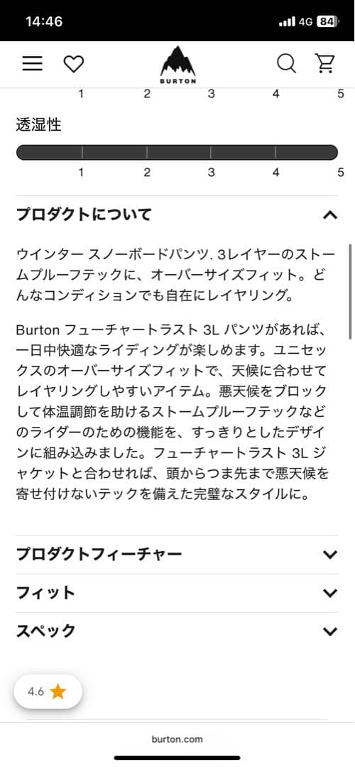 25-26Burton フューチャートラスト 3L パンツ Mサイズ