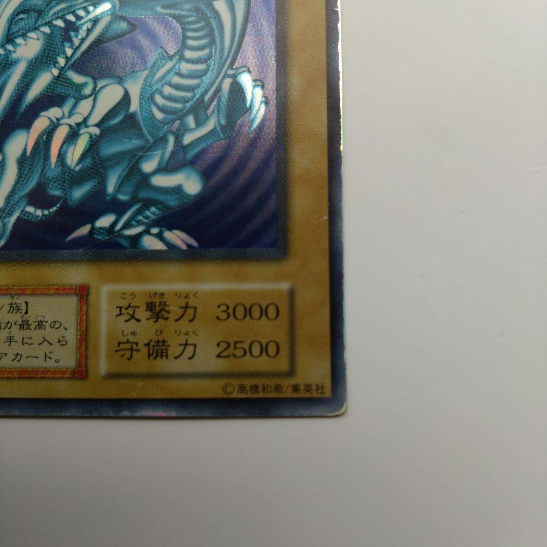 f*a様 【遊戯王/初期】ブルーアイズ・ホワイト・ドラゴン/ウルトラレア