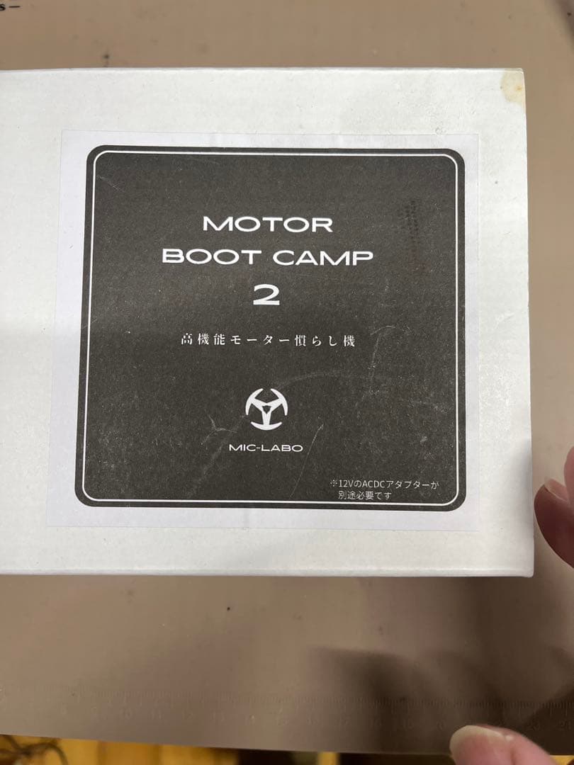 自動車 MOTOR BOOT CAMP 2 MIC-LABO