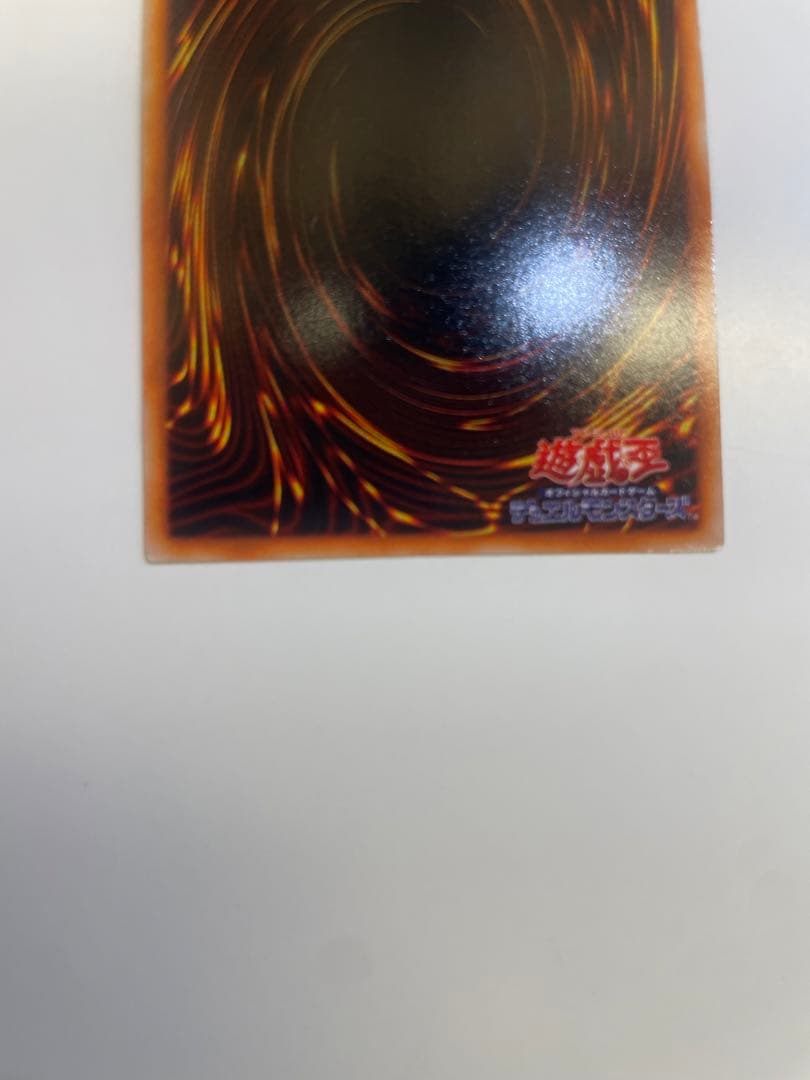 極美品　レッドアイズブラックドラゴン　真紅の黒竜　初期　ウルトラ