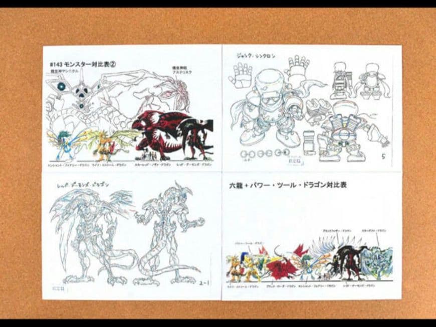 【160枚】 遊戯王ファイブディーズ 5D's 設定資料 です