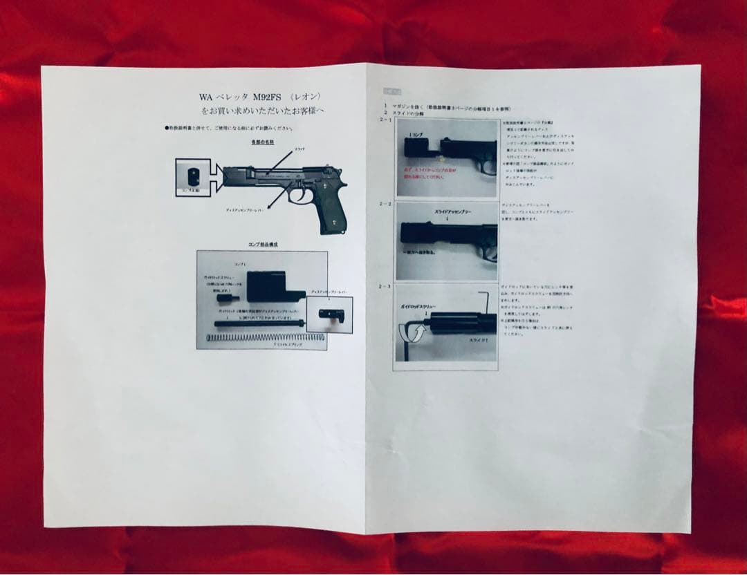 ウエスタンアームズベレッタM92FS LEONサイレンサーBK限定品