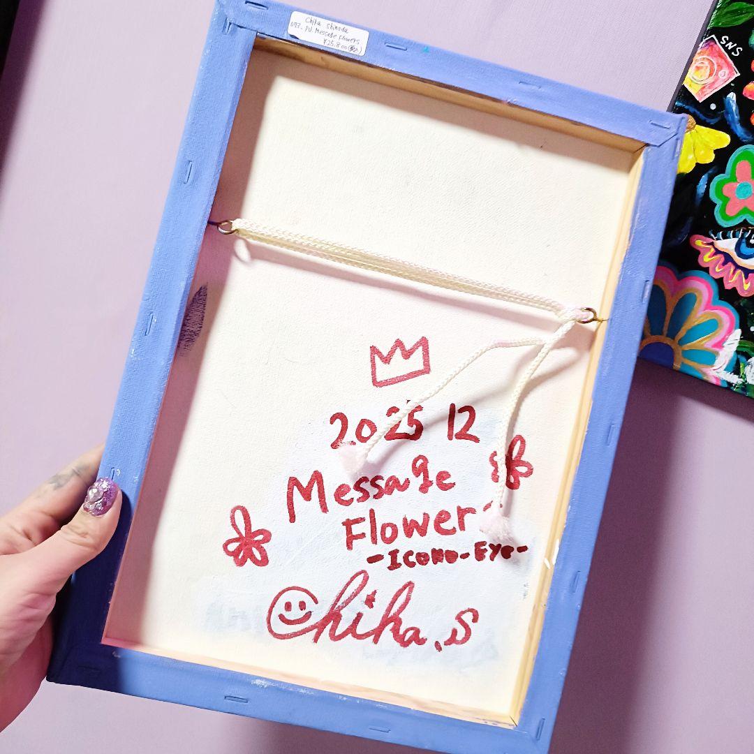 【愛と狂気のマーケット出展作品】Message Flowers（PU）