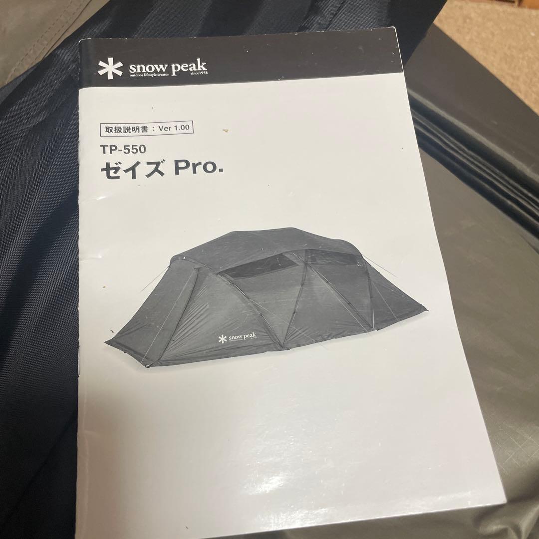 限定値下げ早い者勝ち❗️スノーピーク　ゼイズ Proプロエアー