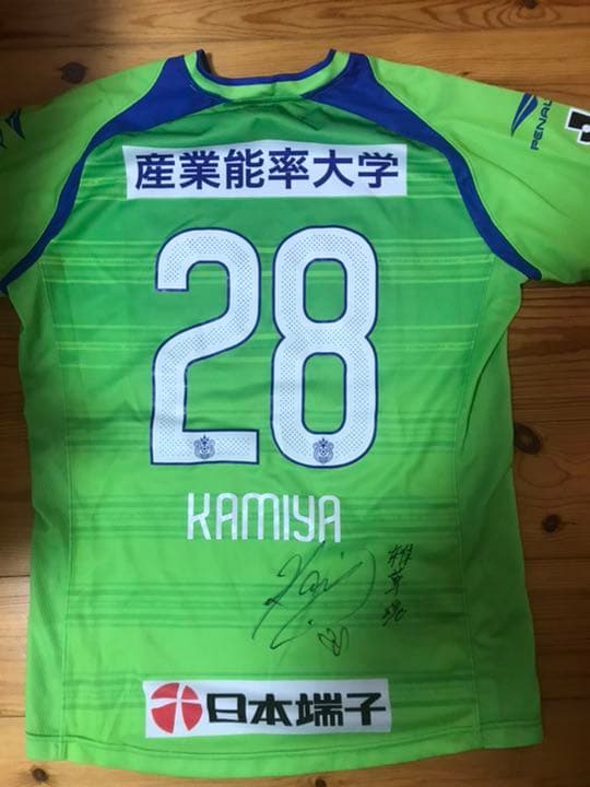 湘南ベルマーレ　神谷優太　直筆サイン入り　ユニフォーム