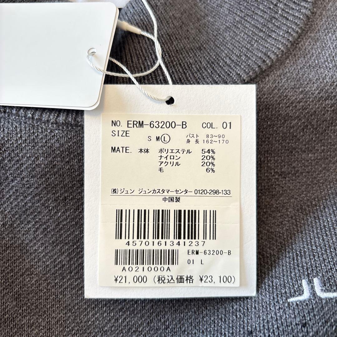 【新品未使用】JUN & ROPE グラデーションセーター Lサイズ