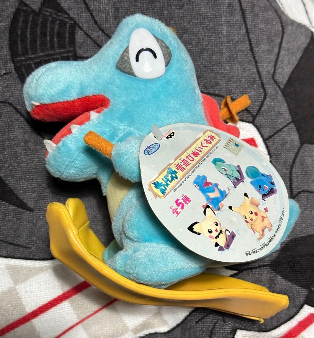 ポケットモンスター ワニノコ 雪遊びぬいぐるみ ポケモン