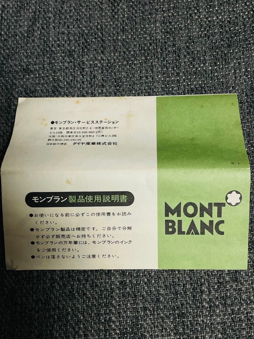 Montblanc 万年筆 マイスターシュテュック 149 昭和レトロ