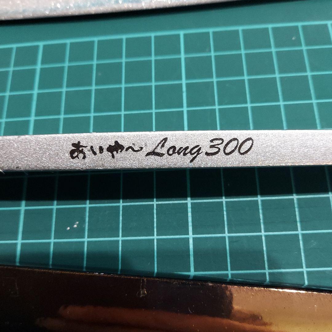 あいや～Long 　ジグ5個セット