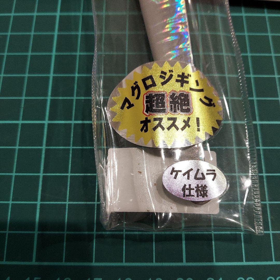 あいや～Long 　ジグ5個セット