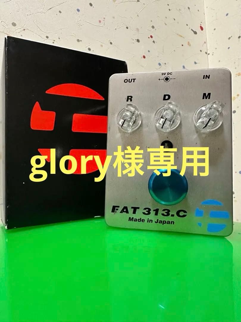 ☆☆glory☆☆ FAT 313.C 初号機 純正トップハット付き