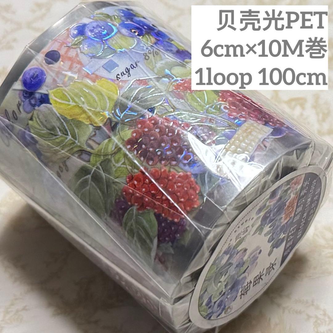 海外 PETテープ マスキングテープ ベリー
