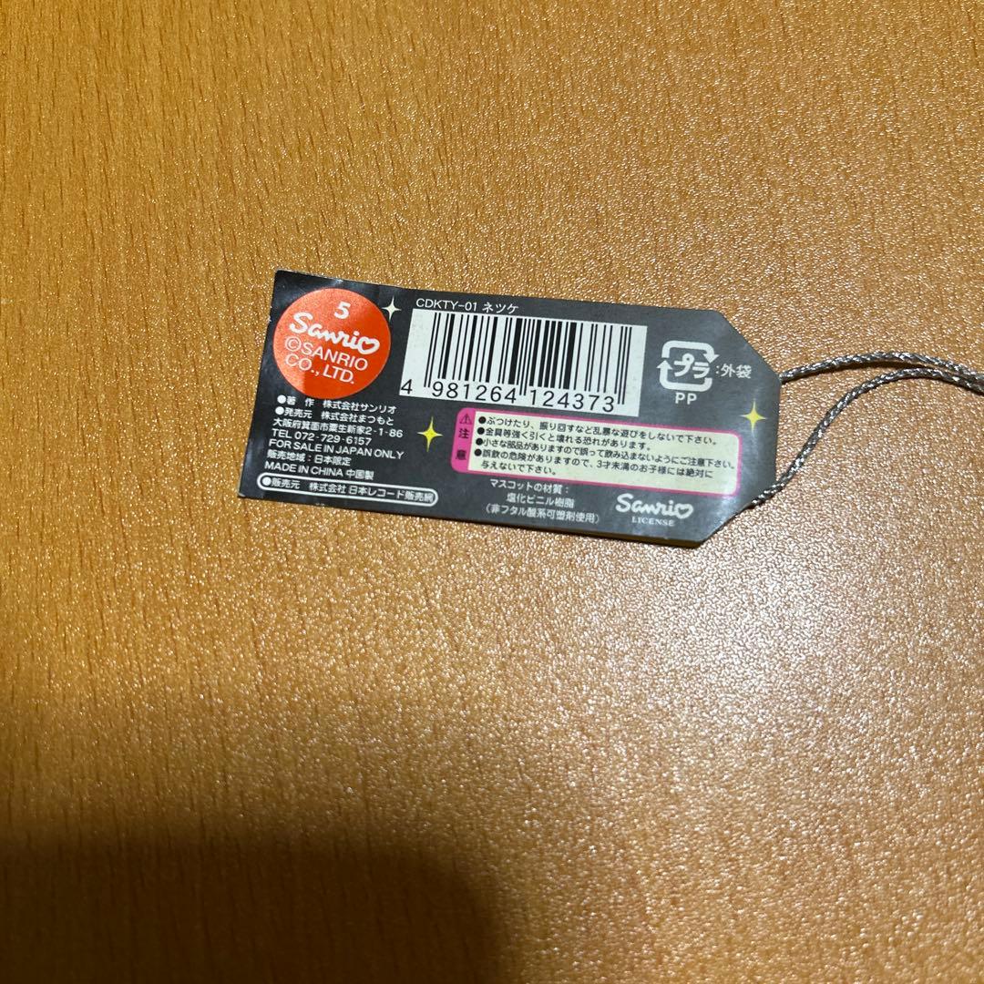 ハローキティ 根付 ストラップ ご当地 レコードショップ限定