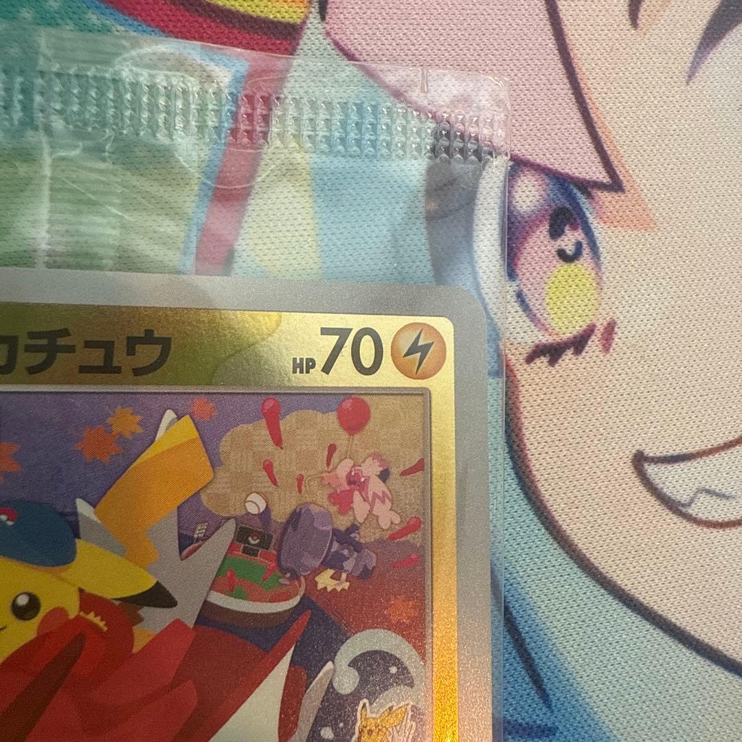 ヒロシマのピカチュウ プロモ 261/SV-P 未開封 ポケモンカード