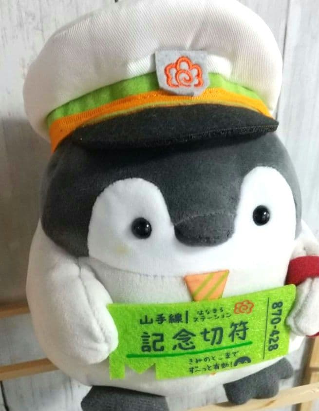 コウペンちゃん 山手線なぬいぐるみ S 白い駅員さん
