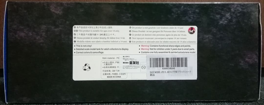 カモフka-50攻撃ヘリ1:72塗装済完成品模型３機セット(イージーモデル)新品