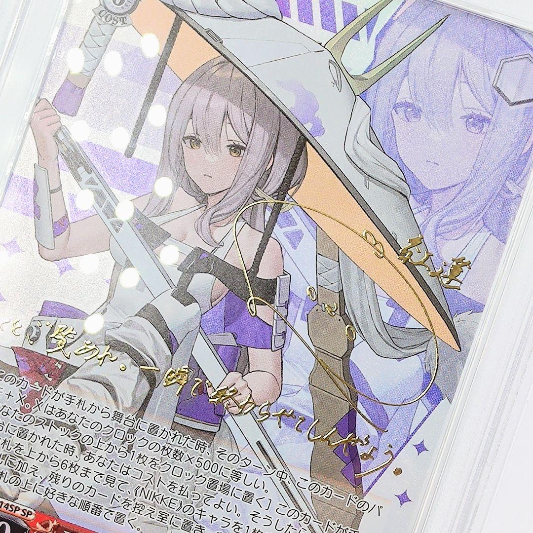 PSA10 研ぎ澄まされた剣技 紅蓮 SP 上田麗奈 TD サイン POP1