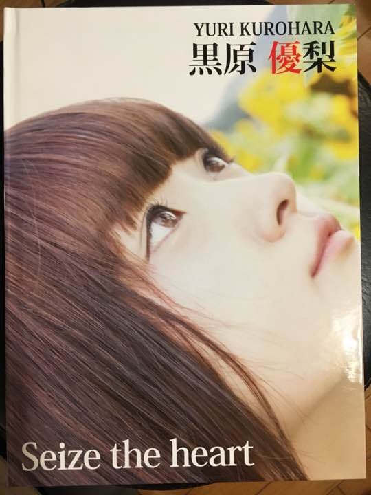 【超限定】黒原優梨 1st写真集 Seize the heart(初版)