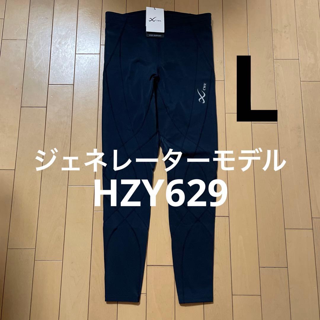 【新品】ワコール CW-X ジェネレーターモデル レディースL HZY629