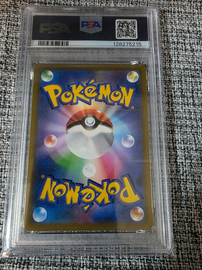 2022 ピカチュウ VMAX コロコロ PSA10