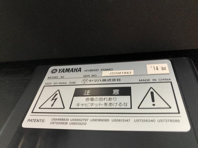 ★79673【電子ピアノ】アバングランド　YAMAHA　N1　14年製