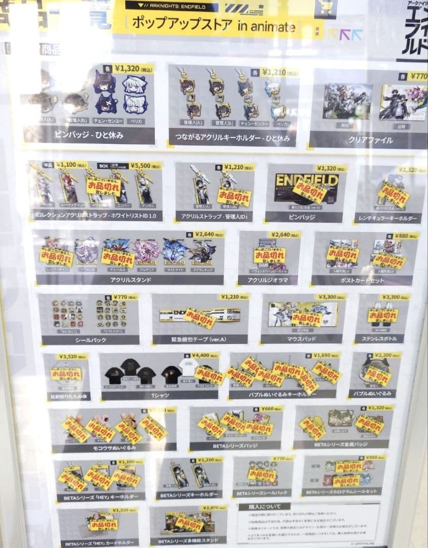 アークナイツエンドフィールド　アニメイトポップアップ　レーヴァテイン　グッズ4点