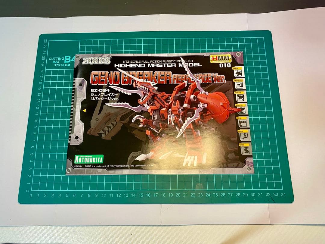 ゾイド　HMM　ジェノブレイカー