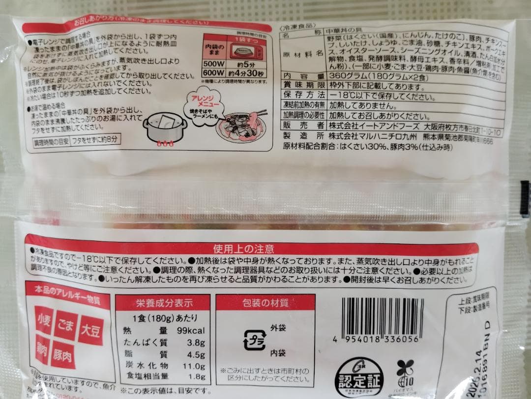 ヒロセ餃子唐揚げチャーハン中華丼総合計37袋（タレ3本、せいろ1個含む）