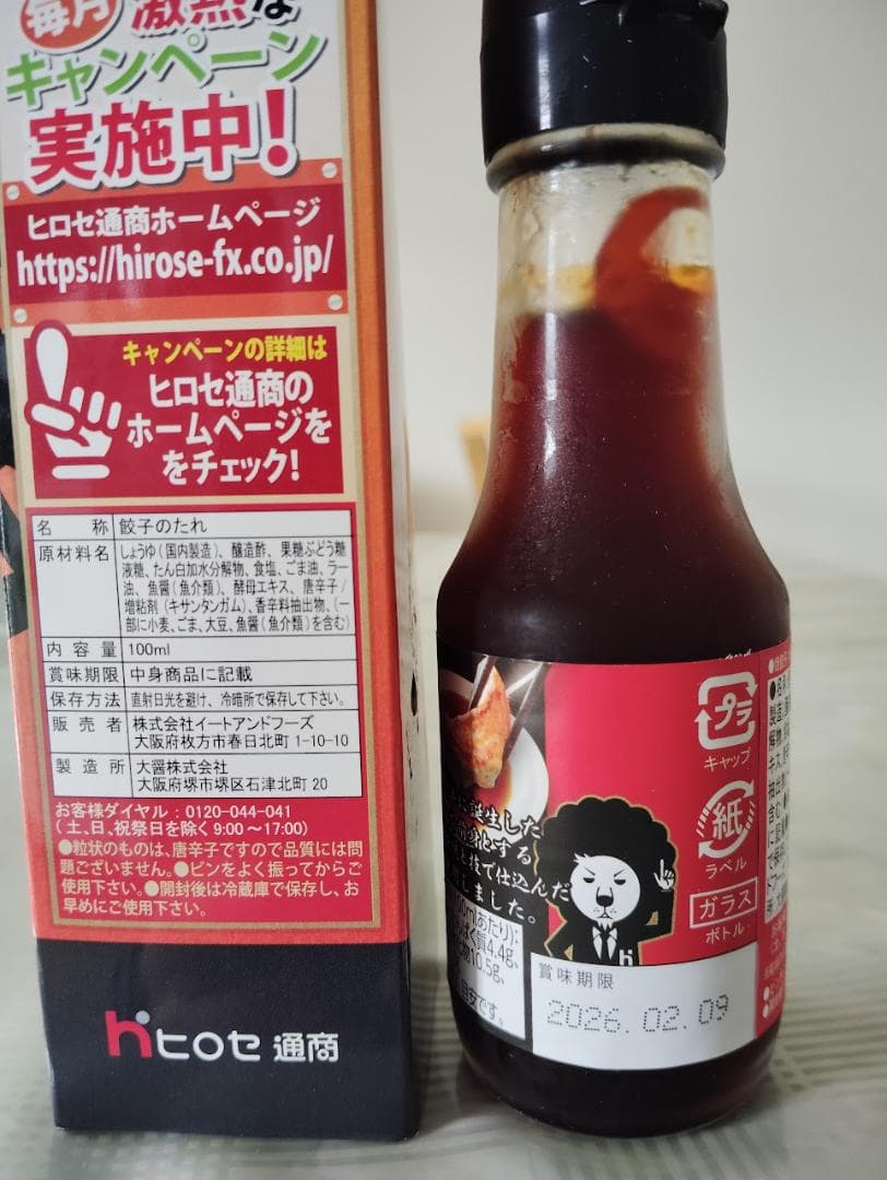 ヒロセ餃子唐揚げチャーハン中華丼総合計37袋（タレ3本、せいろ1個含む）