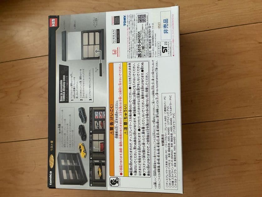 トミカ　一番くじ