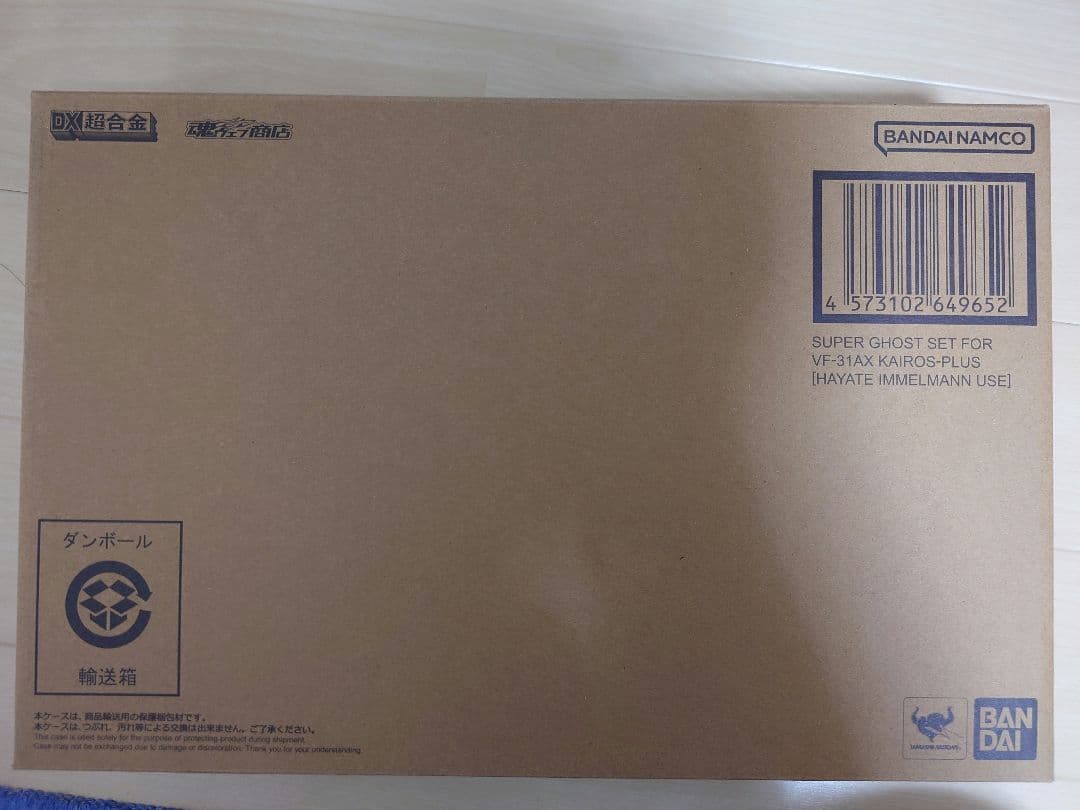 【4個セット】DX超合金 カイロスプラス ハヤテ・インメルマン機（初回限定版）他