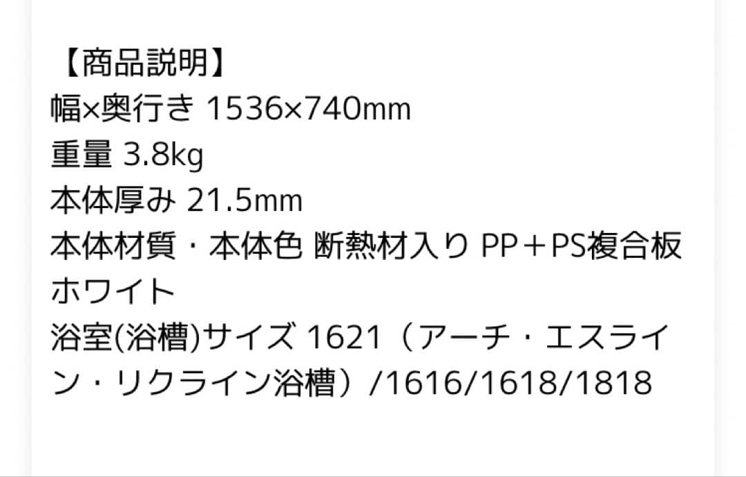 パナソニック　風呂ふた　断熱組ふた　GTD74KN91