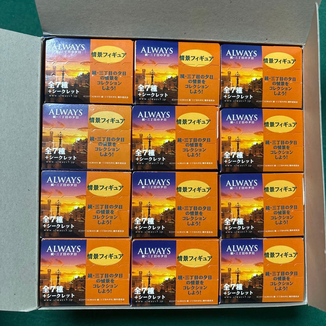 未開封 ALWAYS 続・三丁目の夕日 情景フィギュア