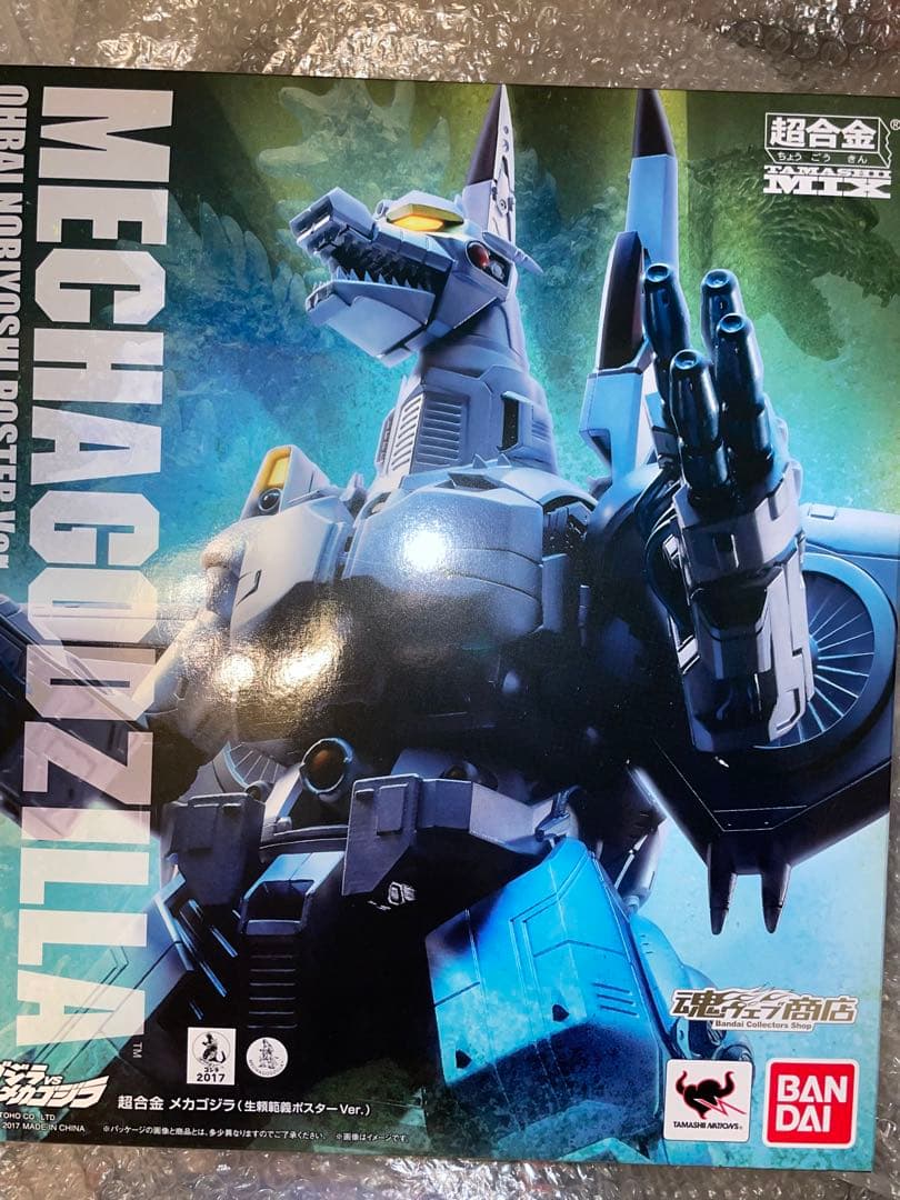 超合金 魂MIX メカゴジラ(生頼範義ポスターVer)