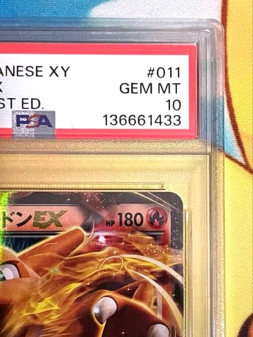 【PSA10】リザードンEX RR ワイルドブレイズ