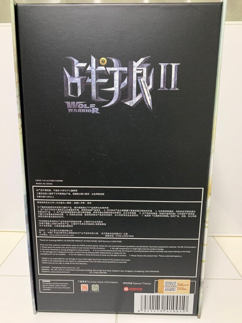 1/6 EMEN ウルフ・オブ・ウォー　ウー・ジン フィギュア