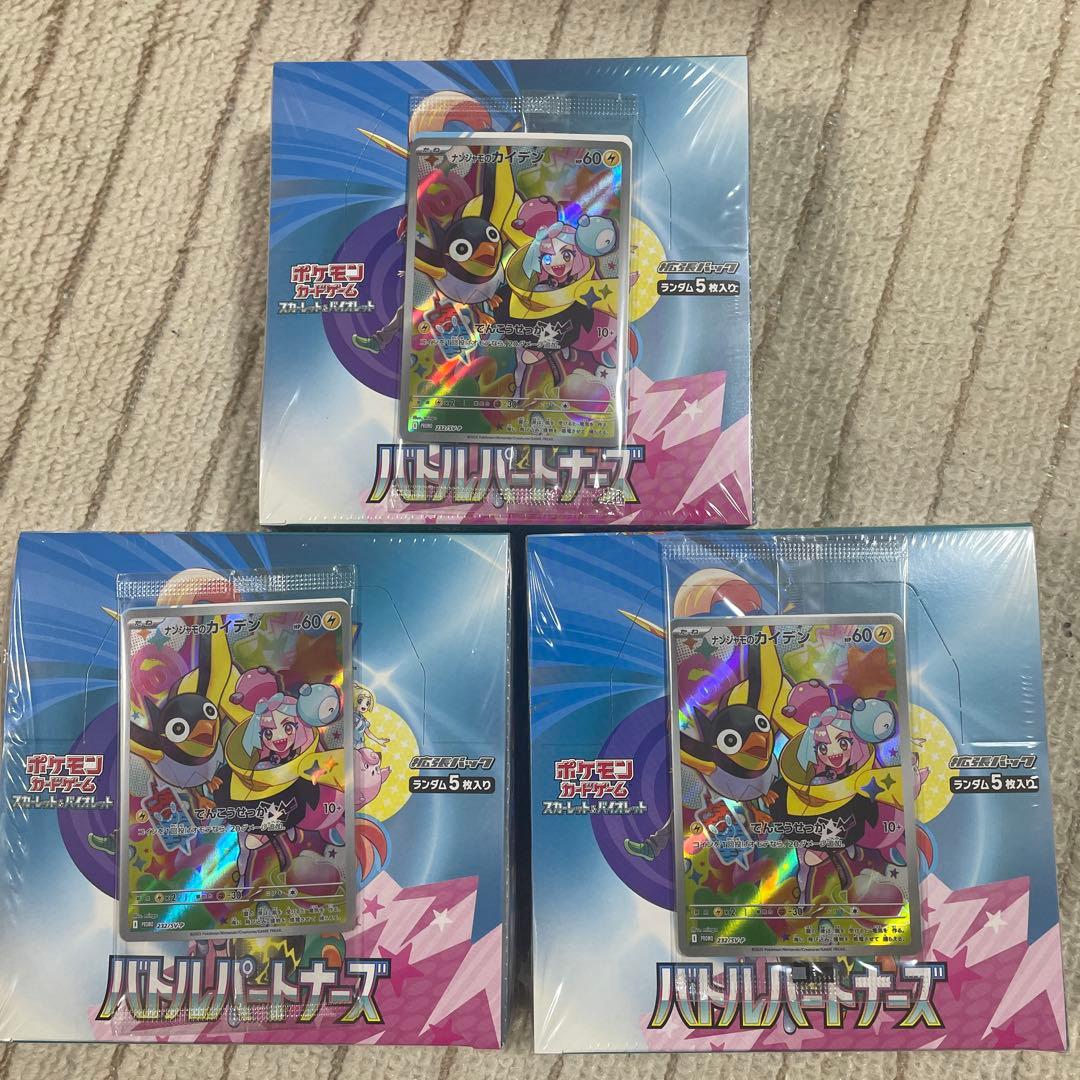 バトルパートナーズ　3BOX 未開封　シュリンクあり　プロモ付き