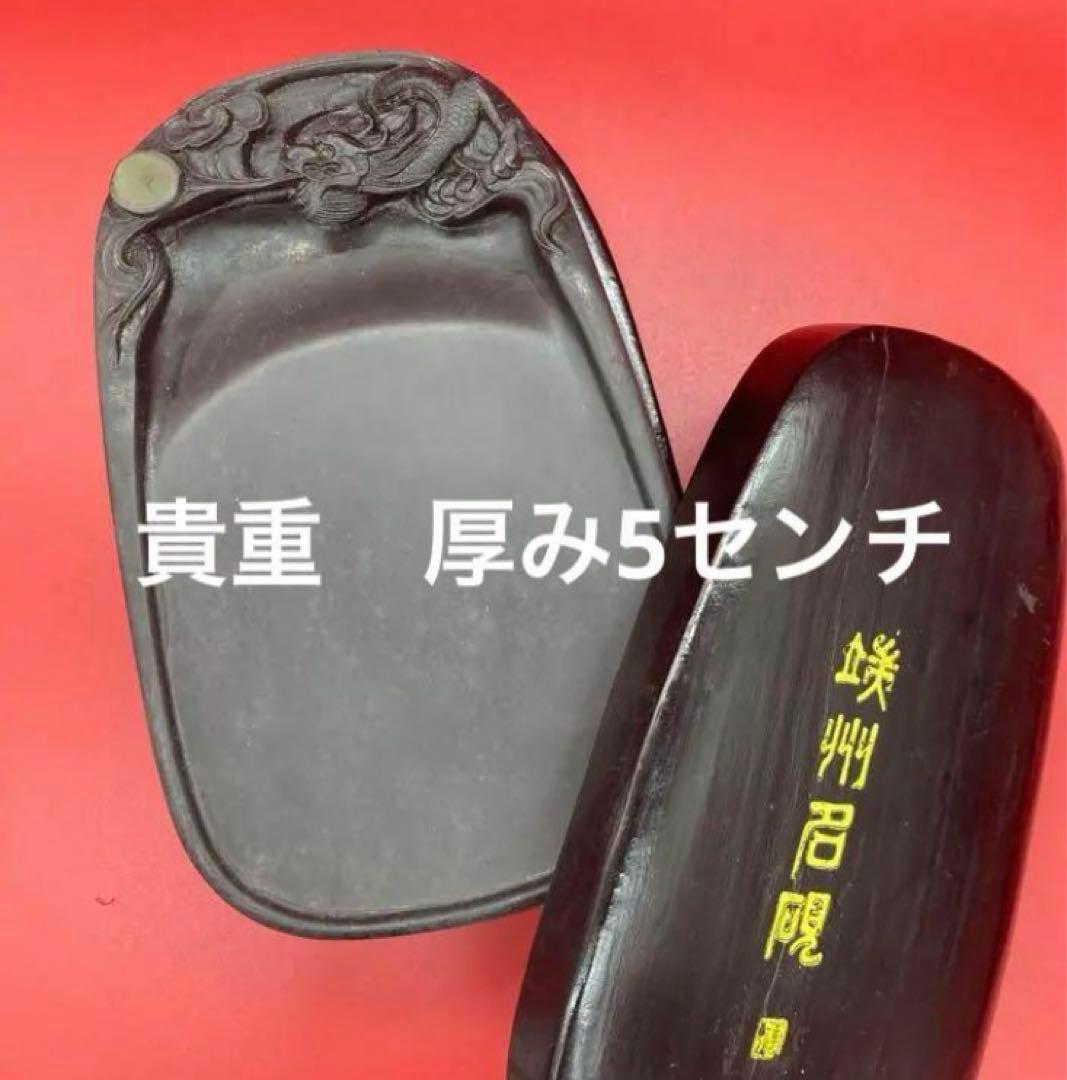 端州名硯　石眼入り　龍彫 木製ケース入り