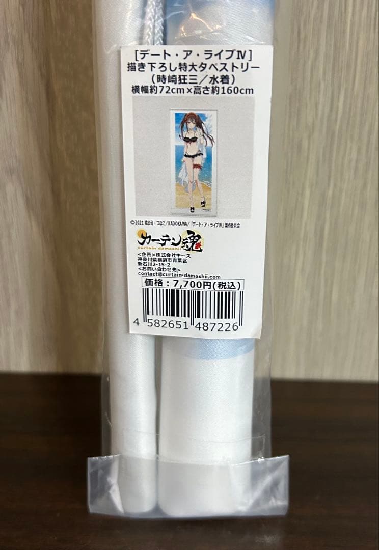 新品未開封　デートアライブ　特大タペストリー　時崎狂三　水着