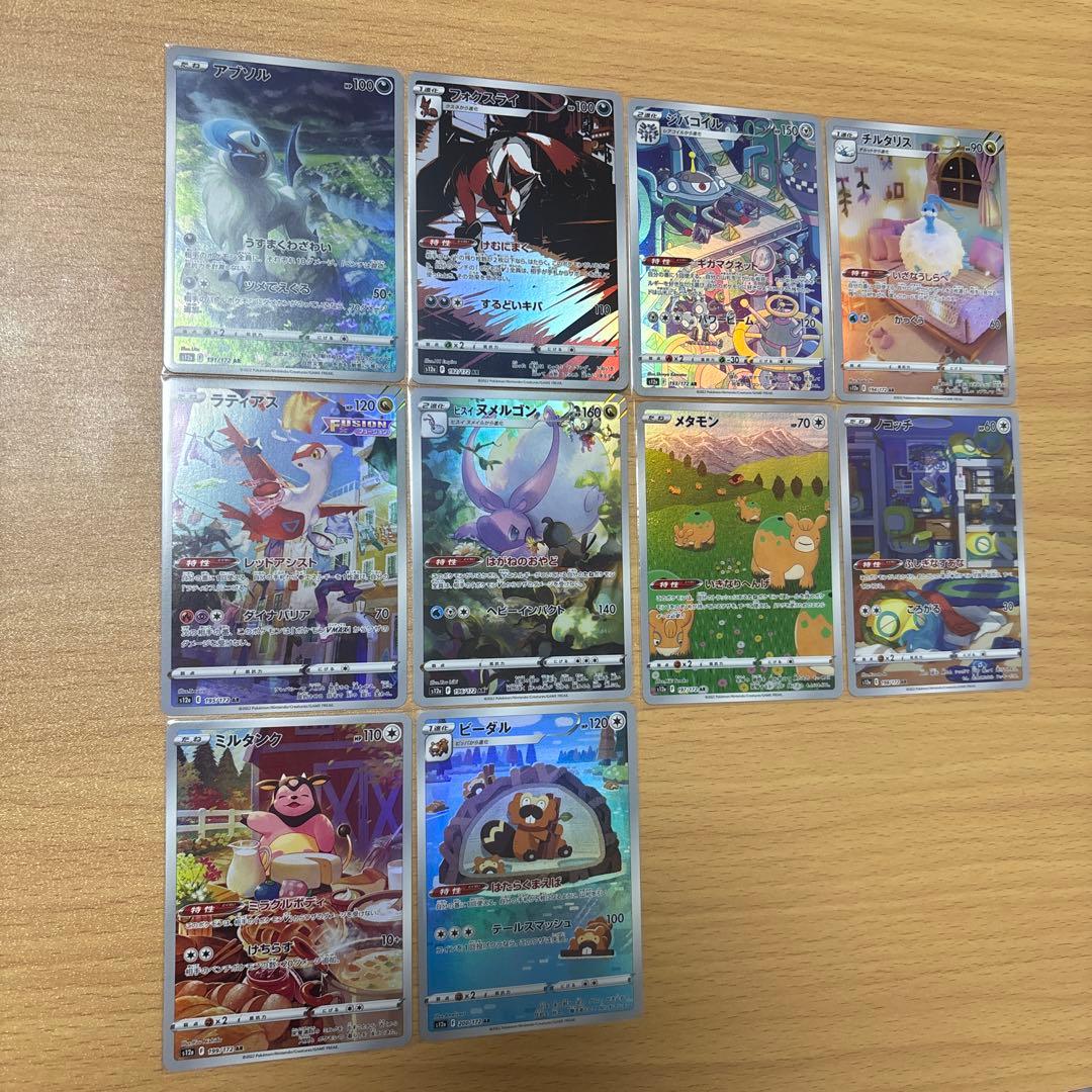 ポケカ　Vユニ　ar 28種