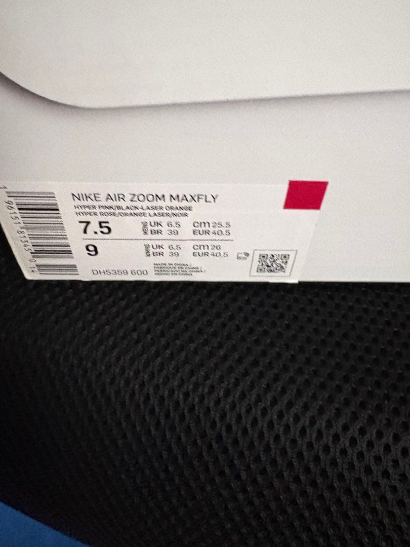 マックスフライ　MAXFLY 陸上競技　ランニング　NIKE